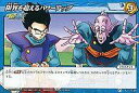 【中古】ミラクルバトルカードダス/U/ドラマチック/青/ドラゴンボール改「極限闘争」 77/85[U]：限界を超えるパワーアップ