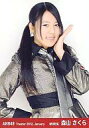 【中古】生写真(AKB48・SKE48)/アイドル/AKB48 森山さくら/上半身/劇場トレーディング生写真セット2012.January