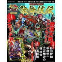 【中古】攻略本AC ≪歴史ゲーム≫ 付録付)AC 戦国大戦界 歌舞伎伝【中古】afb