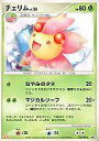 【中古】ポケモンカードゲーム/P/草/ポケモンチョコスナック 第7弾 035/DP-P[P]：チェリム(パック開封済み)