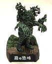 【中古】食玩 トレーディングフィギュア 緑の恐怖(ワイアール星人) 「ウルトラ怪獣名鑑 ウルトラセブン編」
