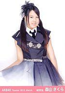 【中古】生写真(AKB48・SKE48)/アイドル/AKB48 森山さくら/膝上・正面/劇場トレーディング生写真セット2012.March