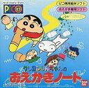 【中古】ピコソフト クレヨンしんちゃんのおえかきノート