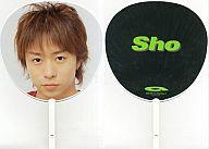 【中古】うちわ(男性) 櫻井翔 ジャンボうちわ 「2004 Dの嵐!Presents嵐!いざッ、Now Tour!!」