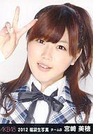 【中古】生写真(AKB48・SKE48)/アイドル/AKB48 宮崎美穂/顔アップ/2012福袋生写真