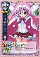 【中古】リセ/R/キャラクター/バージョンプロダクションぺんしる2.0 CH-2897[R]：マカロン