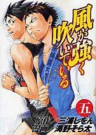【中古】B6コミック 風が強く吹いている(5) / 海野そら太