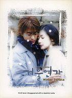 【中古】輸入海外TVドラマDVD Winter Sonata(冬のソナタ) DVD-BOX[輸入版]