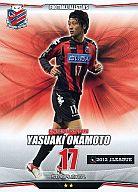 【新品】フットボールオールスターズ/スタープレイヤー/2012 J.LEAGUE 第1弾 オープニングVer./コンサドーレ札幌 F01201-010 スタープレイヤー ：岡本賢明