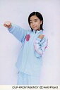 【中古】生写真(ハロプロ)/アイドル/Berryz工房 Berryz工房/清水佐紀/膝上・水色ジャージ・右手グー・口閉じ・ポストカードサイズ/公式生写真