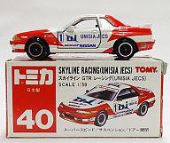 トミカ 1/59 スカイライン GTR レーシング UNISIA JECS #1(ホワイト×レッド/赤箱/日本製) 「トミカ No.40」