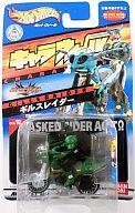 【中古】ミニカー ギルスレイダー 「仮面ライダーアギト」 キャラウィール(Hot Wheels) CW18 [0101593]