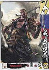 【中古】戦国大戦/C/北条家/Ver1.2 15XX 五畿七道の雄 北条016[C]：成田長泰