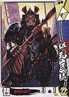 【中古】戦国大戦/C/北条家/Ver1.2 15XX 五畿七道の雄 北条017[C]：垪和氏続