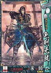 【中古】戦国大戦/R/毛利家/Ver1.2 15XX 五畿七道の雄 毛利031[R]：毛利元就