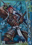 【中古】戦国大戦/SR/島津家/Ver1.2 15XX 五畿七道の雄 島津025[SR]：島津義弘