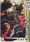 【中古】戦国大戦/C/他家/Ver1.2 15XX 五畿七道の雄 他027[C]：赤池長任