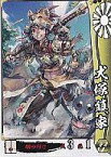 【中古】戦国大戦/C/他家/Ver1.2 15XX 五畿七道の雄 他033[C]：犬塚鎮家