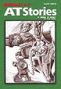 【中古】その他コミック 装甲騎兵ボトムズATStories / 曽野由大