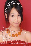 【中古】生写真(AKB48・SKE48)/アイドル/AKB48 郭グレース/AKB48×B.L.T.2010 CALENDAR-SUN54/054