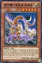 【中古】遊戯王/N/韓国語版/Galactic Overlord GAOV-KR021[N]：聖刻龍-ネフテドラゴン