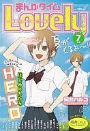 【中古】コミック雑誌 まんがタイムラブリー 2011年7月号