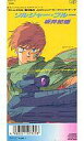【中古】アニメシングルCD 坂井紀雄 / ソルジャー・ブルー OVA「機甲猟兵メロウリンク」オープニングテーマ