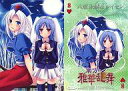 【中古】アニメ系トレカ/トレカ/東方雅華乱舞 ～2011年冬の章～ GA8060：GA8060/八意 永琳 ＆ レイセン