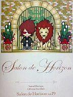 アイドル雑誌 Salon de Horizon 2010年1月号 Vol.19 Sound Horizon Offical Fan Club