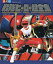 【中古】アニメムック 戦隊ヒーロー超全集 Ver.4 「秘密戦隊ゴレンジャー」ー「星獣戦隊ギンガマン」【中古】afb
