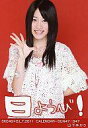 【中古】生写真(AKB48 SKE48)/アイドル/SKE48 山下ゆかり/SKE48×B.L.T.2011 CALENDAR-SUN47/047