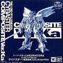 【中古】フィギュア COMPOSITE Ver.Ka サイバ...