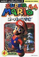 【中古】その他コミック スーパーマリオ64 4コマギャグバトル【中古】afb