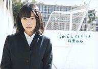 【中古】生写真(AKB48・SKE48)/アイドル/AKB48 指原莉乃/横型・衣装制服・バストアップ/CD｢それでも好きだよ｣共通店舗特典