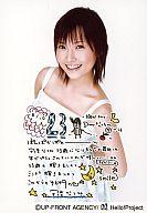 【中古】生写真(ハロプロ)/アイドル/モーニング娘。 モーニング娘。/安倍なつみ/上半身・衣装白・ニット帽子・メッセージ付き/公式生写真
