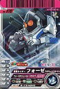 【中古】ガンバライド/プロモ/ヒーローカード/2012年3月1日発売｢テレビマガジン4月号｣付録 PR-070 プロモ ：仮面ライダーフォーゼ マグネットステイツ