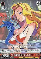【中古】ヴァイスシュヴァルツ/C/キャラ/ブースターパック 魔界戦記ディスガイア DG/S02-067[C]：地球勇者助手ジェニファー