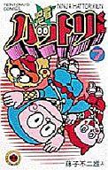 【中古】少年コミック ≪児童向けコミック≫ 忍者ハットリくん(てんとう虫C版)(7) / 藤子不二雄A