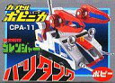 【中古】トレーディングフィギュア CPA-11 バリタンク 「HG カプセルポピニカ PART2」