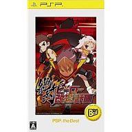 【中古】PSPソフト 絶対ヒーロー改造計画[Best版]