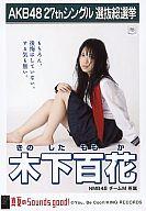 発売日 2012/05/23 メーカー You， Be Cool/KING RECORDS 型番 - 出演 木下百花　 NMB48　 関連商品はこちらから 木下百花　 NMB48　 You， Be Cool/KING RECORDS　