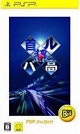 【中古】PSPソフト 首都高バトル[Best版]
