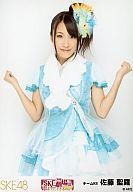 【中古】生写真(AKB48・SKE48)/アイドル/SKE48 佐藤聖