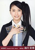 【中古】生写真(AKB48・SKE48)/アイドル/AKB48 森川彩香/上半身・右手胸/劇場トレーディング生写真セット2012.April