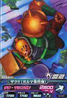 発売日 2011/12/08 メーカー バンダイ 型番 - 備考 分類：モビルスーツ/レア度：Cシリーズ：ガンダムトライエイジ 第2弾商品解説■ガンダムトライエイジとはモビルスーツカード3枚、パイロットカード3枚の計6枚のカードで3機編成の小隊を組んで戦う進化系ガンダムカードバトルだ! 関連商品はこちらから ガンダムトライエイジ 第2弾　 バンダイ　
