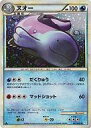 【中古】ポケモンカードゲーム/★/水/レア/LEGEND 拡張パック「ソウルシルバーコレクション」 027/070 ★ ：(キラ)ヌオー