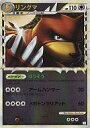 【中古】ポケモンカードゲーム/☆/ノーマル/LEGEND 拡張パック「ソウルシルバーコレクション」 061/070[☆]：(ミラー)リングマ