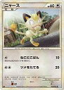 【中古】ポケモンカードゲーム/●/LEGEND 拡張パック「ソウルシルバーコレクション」 053/070 ● ：ニャース