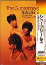 【中古】洋楽DVD シュープリームス/リフレクションズ:ザ・ディフィニティヴコレクション