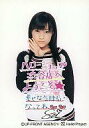 【中古】生写真(ハロプロ)/アイドル/モーニング娘。 モーニング娘。/亀井絵里/上半身・衣装白黒・右手パー・メッセージ付き/公式生写真